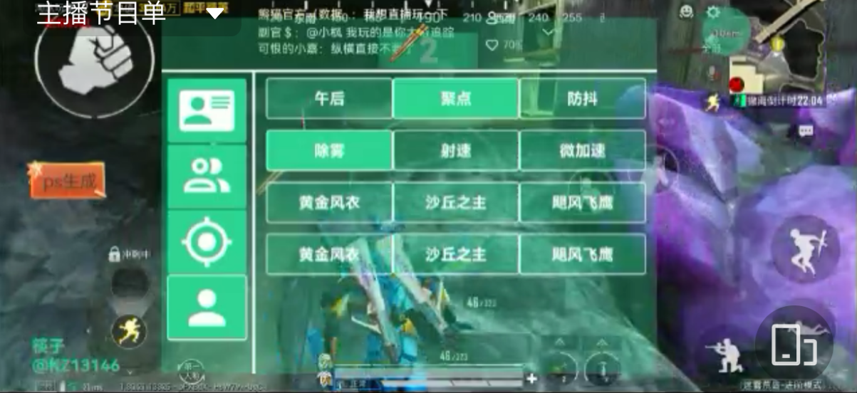 突破游戏界限：探索和平精英辅助工具的神秘世