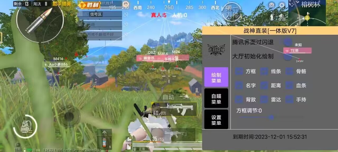 和平精英辅助【哈士奇容器直装V3.6稳定版】全图人物透视 主播无后座 开枪防抖动 皮肤美化 欧布变色  紫色螳螂 触摸自瞄 自瞄范围