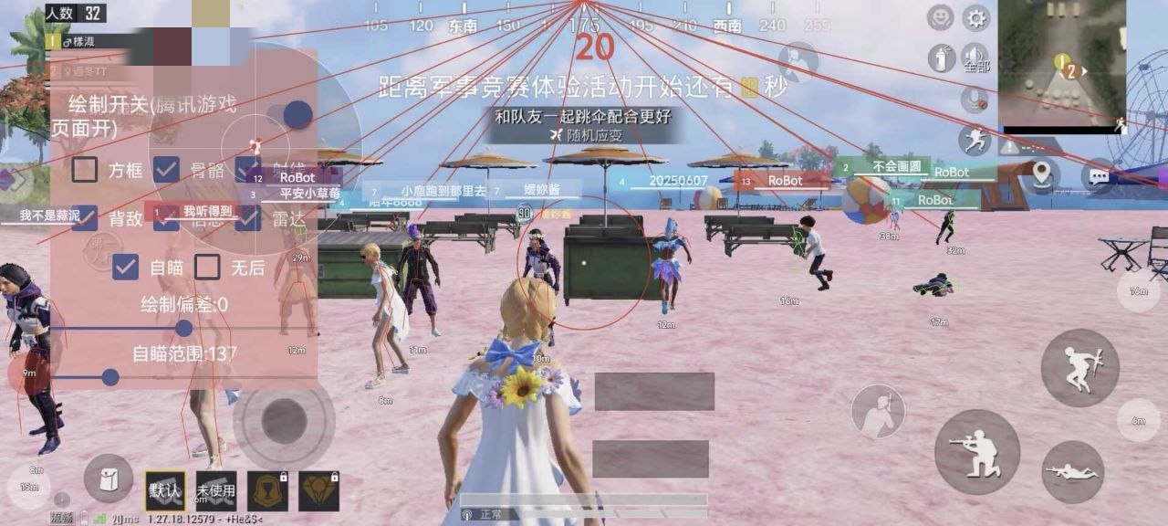 玩家社区对和平精英辅助软件的看法调查